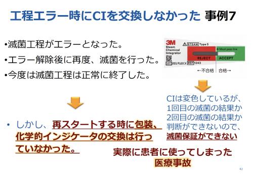 第295回熊本県滅菌消毒法講座で講演しました。(2024年11月16日記載