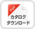 PDFカタログダウンロード